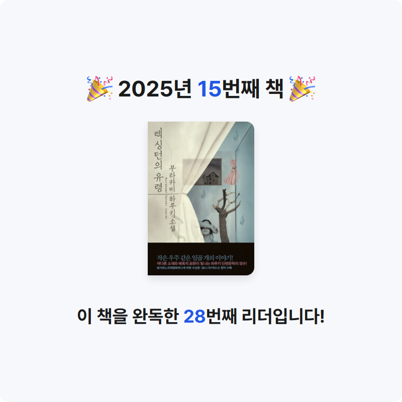 고제리님의 렉싱턴의 유령 게시물 이미지