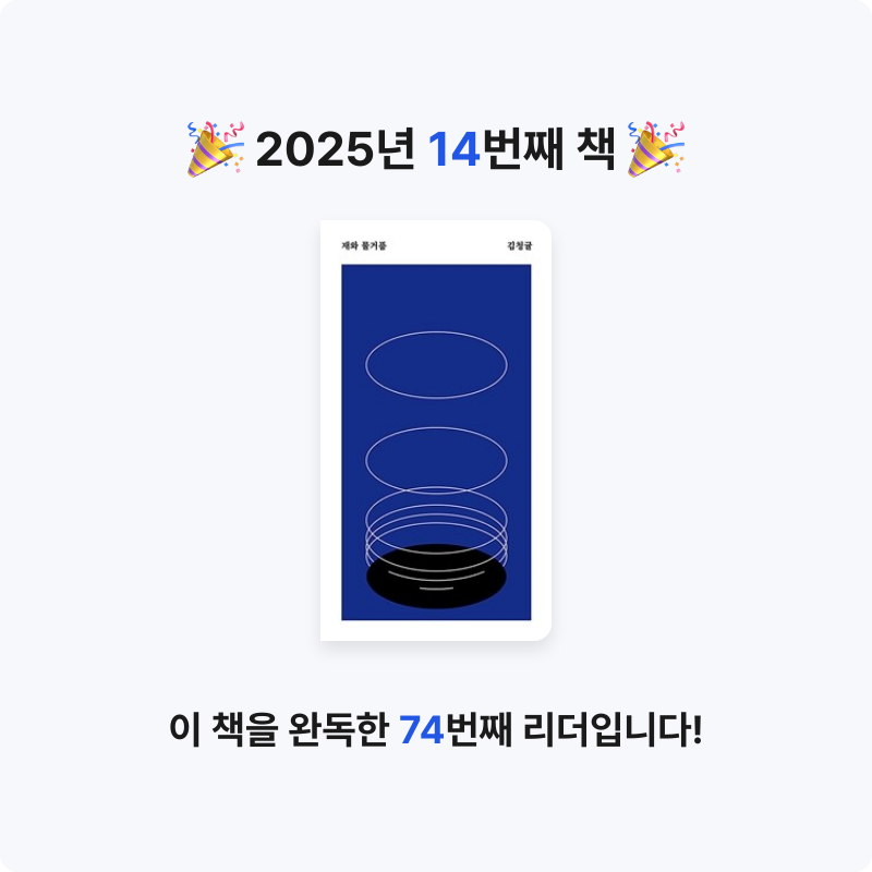 쿠님의 재와 물거품 게시물 이미지