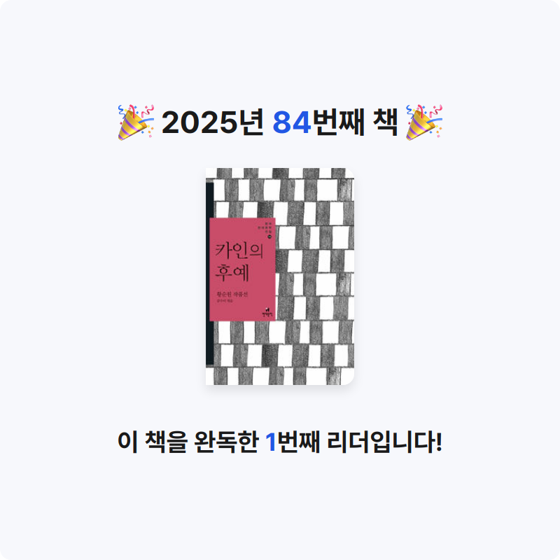 남쪽나라님의 카인의 후예 게시물 이미지