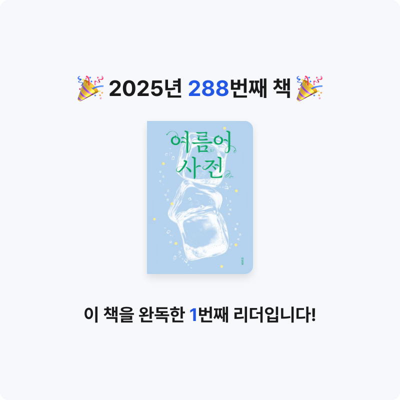 레리오님의 여름어 사전 게시물 이미지