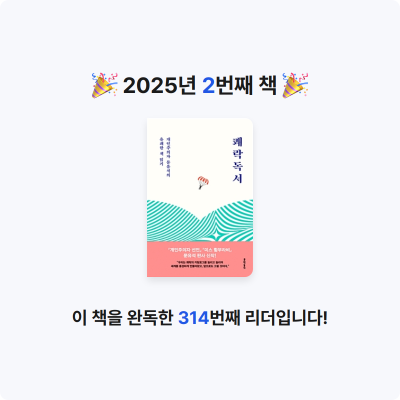 이세님의 쾌락독서 게시물 이미지