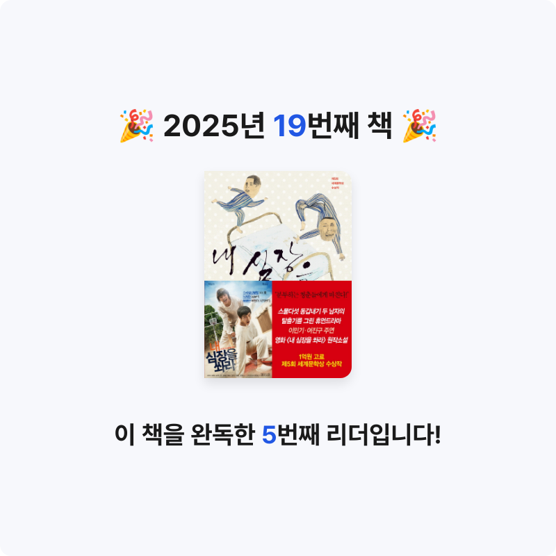 이세님의 내 심장을 쏴라 게시물 이미지