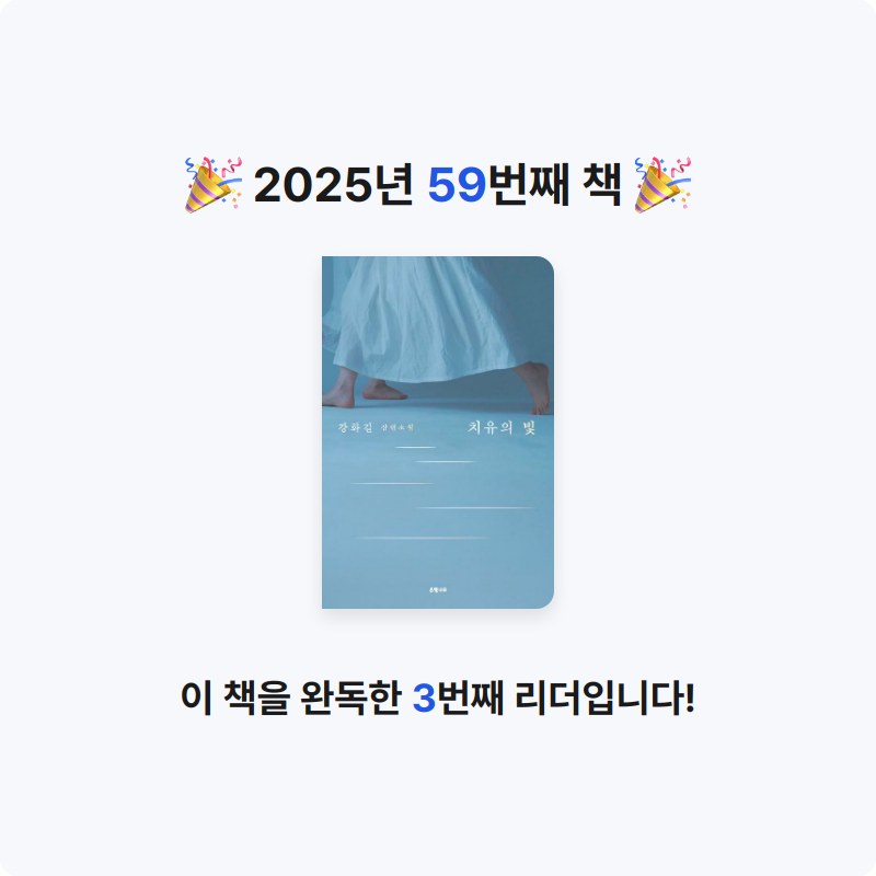 현지 ◡̎님의 치유의 빛 게시물 이미지