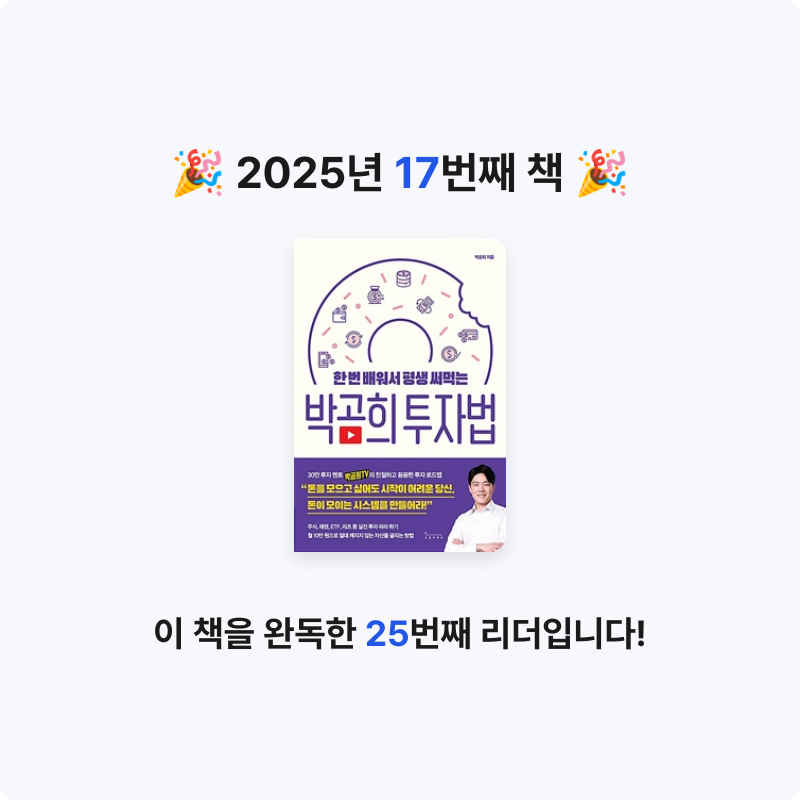 홍유림님의 박곰희 투자법 게시물 이미지