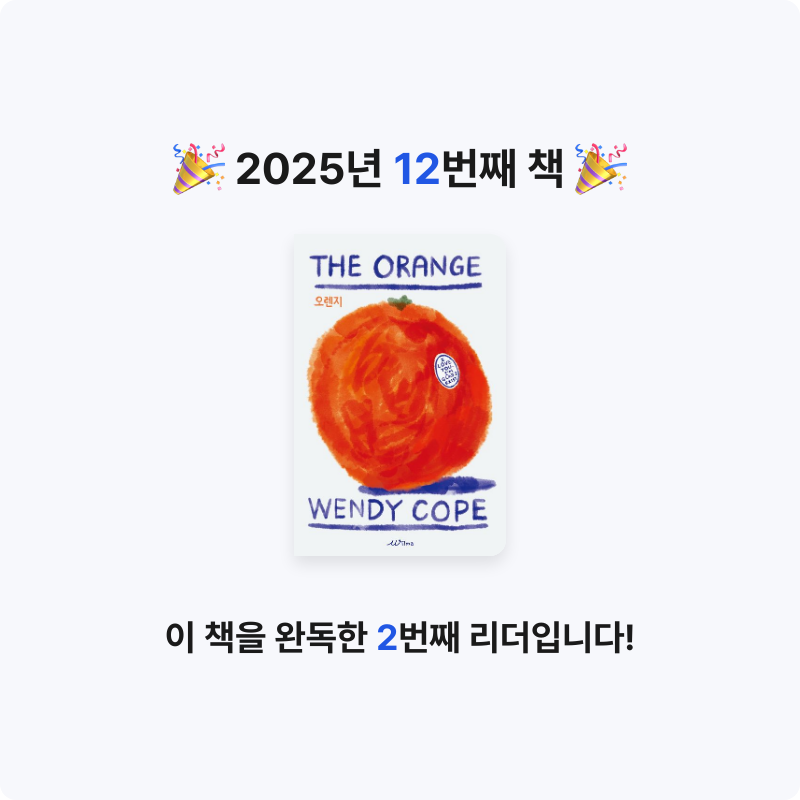 미래님의 오렌지 게시물 이미지