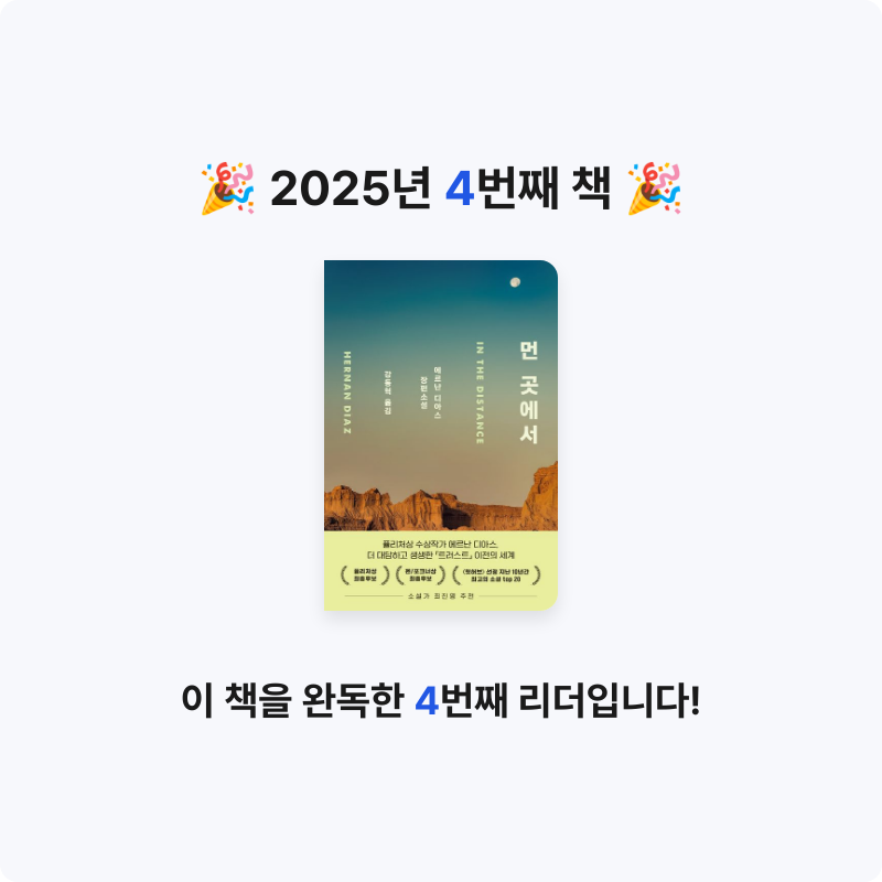 표현정님의 먼 곳에서 게시물 이미지