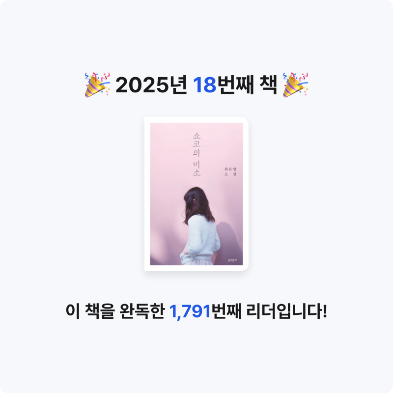 앵보님의 쇼코의 미소 게시물 이미지