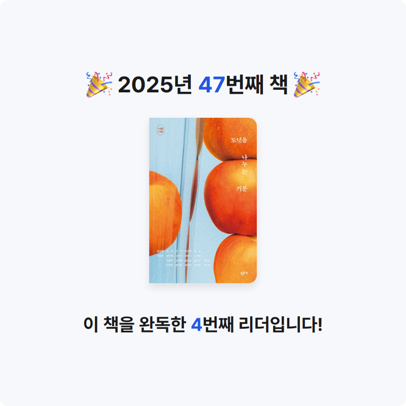 미지님의 도넛을 나누는 기분 게시물 이미지