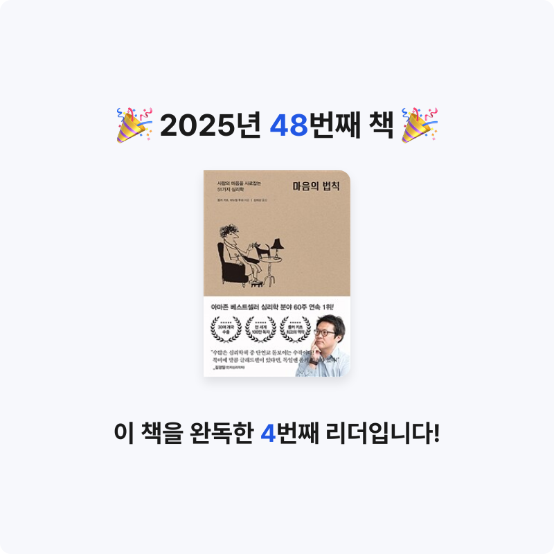 미지님의 마음의 법칙 게시물 이미지