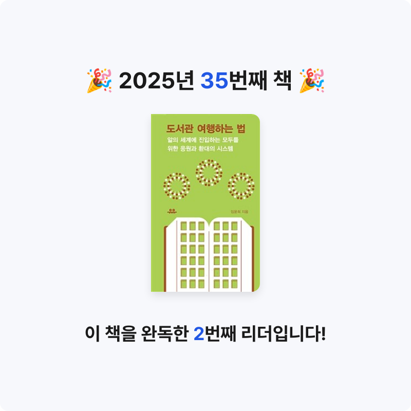 토론토 여우님의 도서관 여행하는 법 게시물 이미지