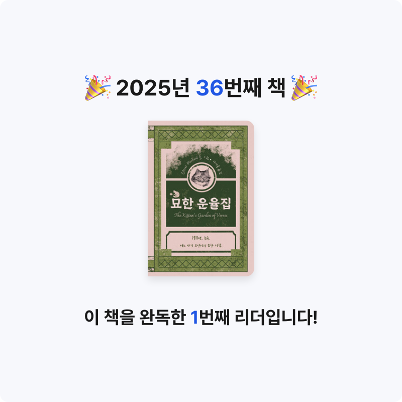 토론토 여우님의 묘한 운율집 게시물 이미지