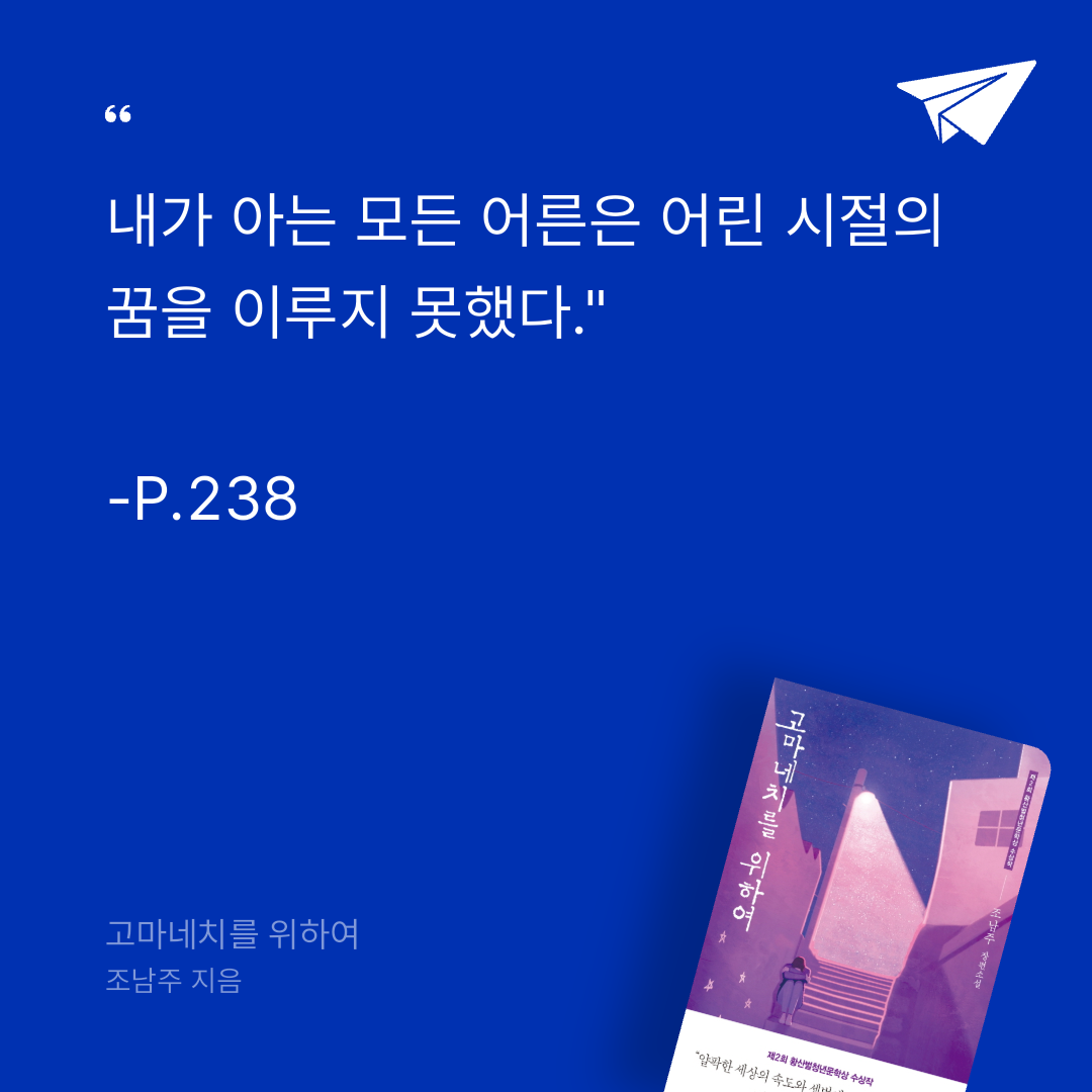 카나페님의 고마네치를 위하여 게시물 이미지