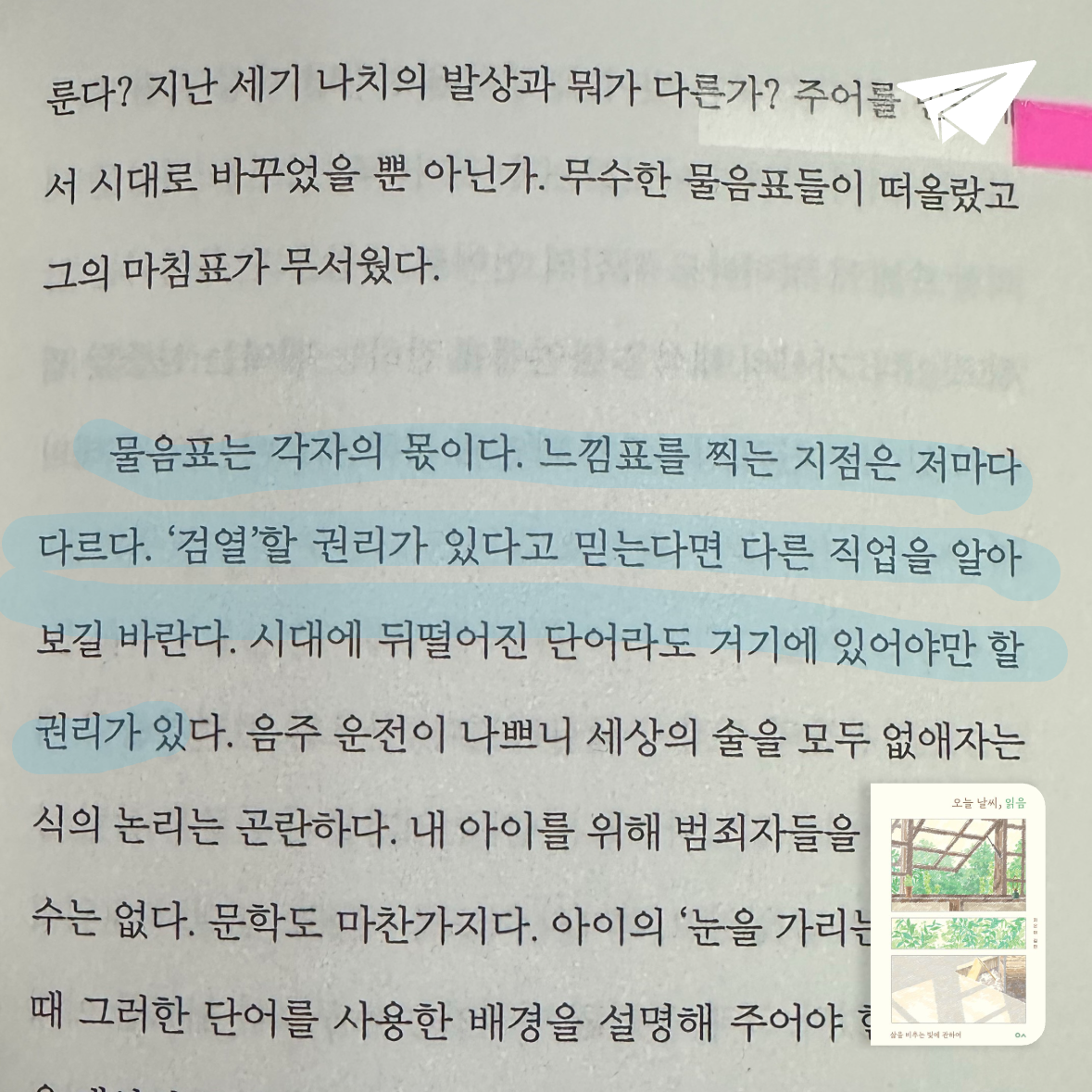 큰목소리님의 오늘 날씨, 읽음 게시물 이미지