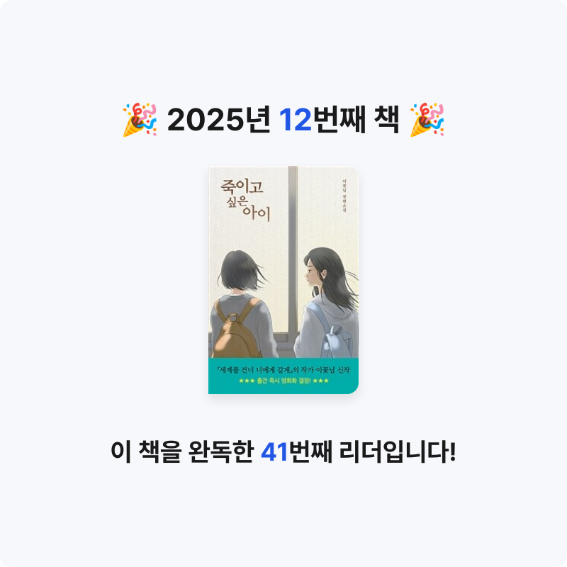 가나디님의 죽이고 싶은 아이 게시물 이미지