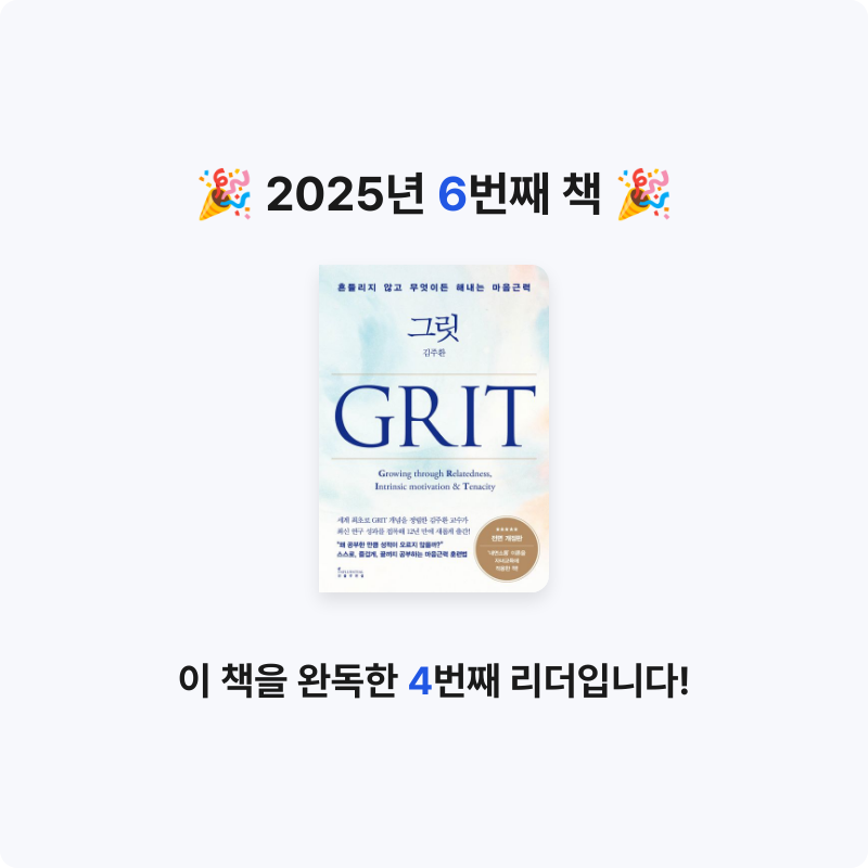 미묘한 차이님의 그릿 게시물 이미지