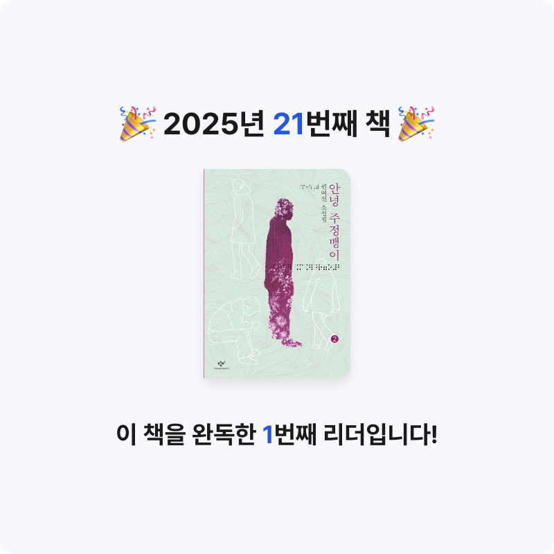 LeHaKo님의 안녕 주정뱅이 2 게시물 이미지