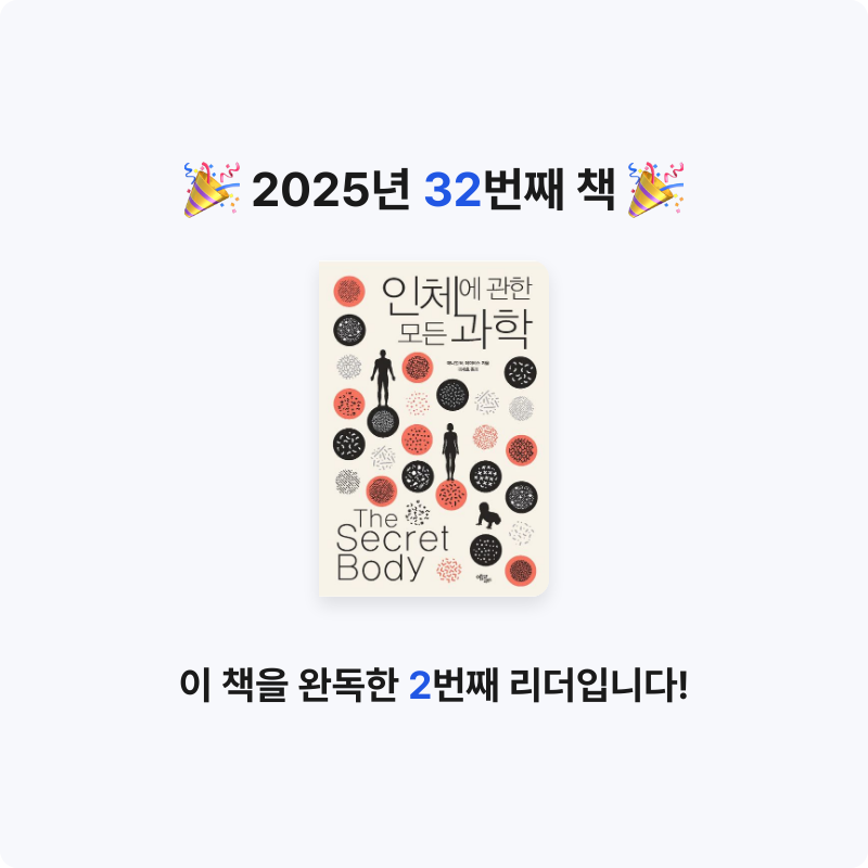 엑소핑님의 인체에 관한 모든 과학 게시물 이미지