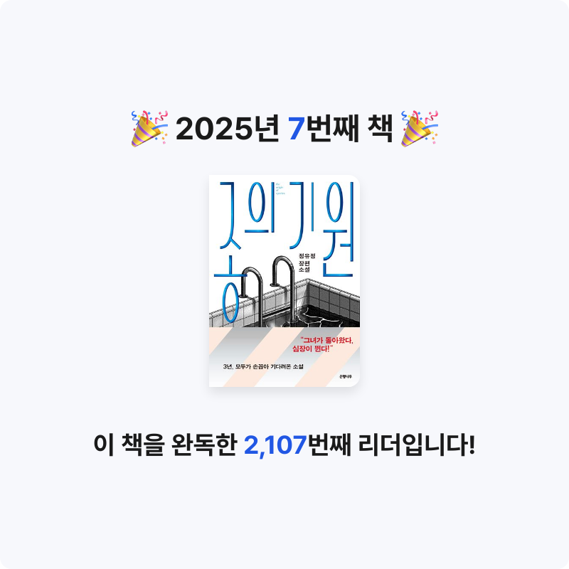 구름빵님의 종의 기원 게시물 이미지