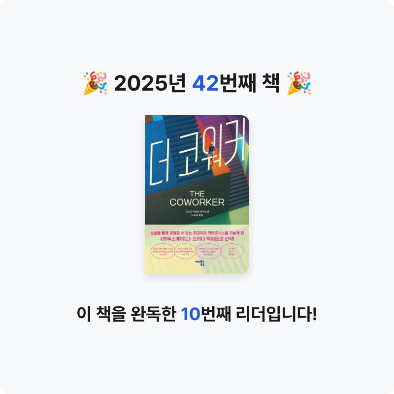 이호원님의 더 코워커 게시물 이미지