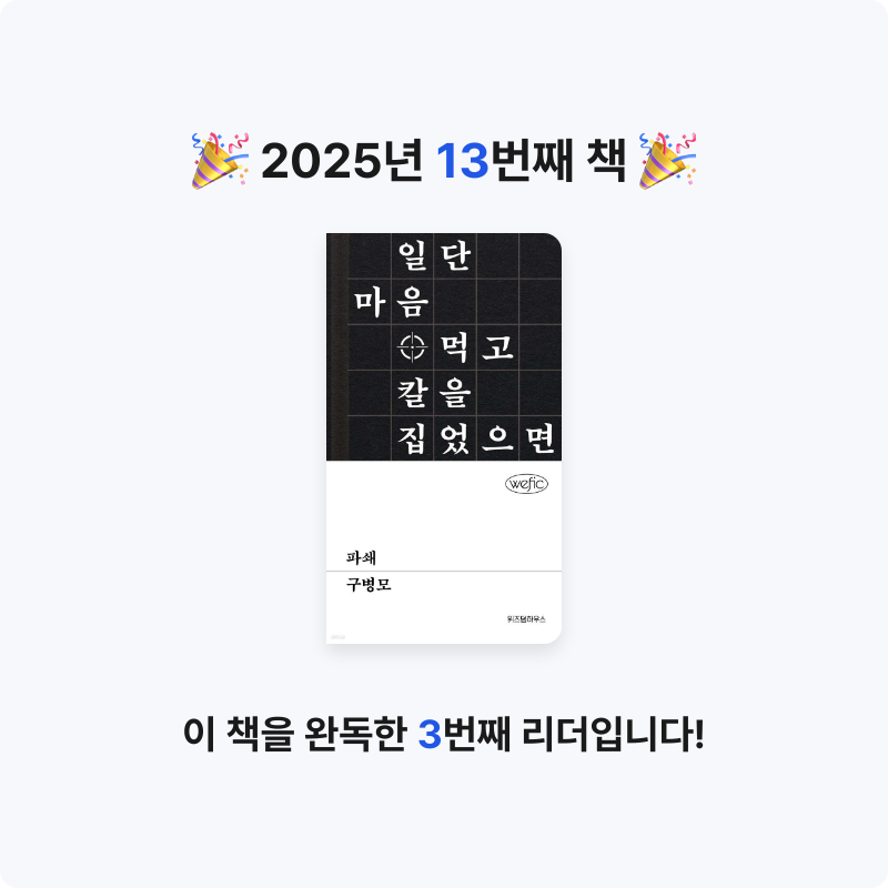 구하란님의 파쇄 게시물 이미지