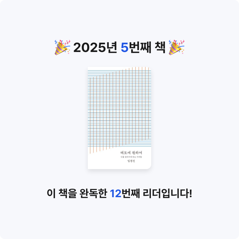 주박이님의 태도에 관하여 게시물 이미지
