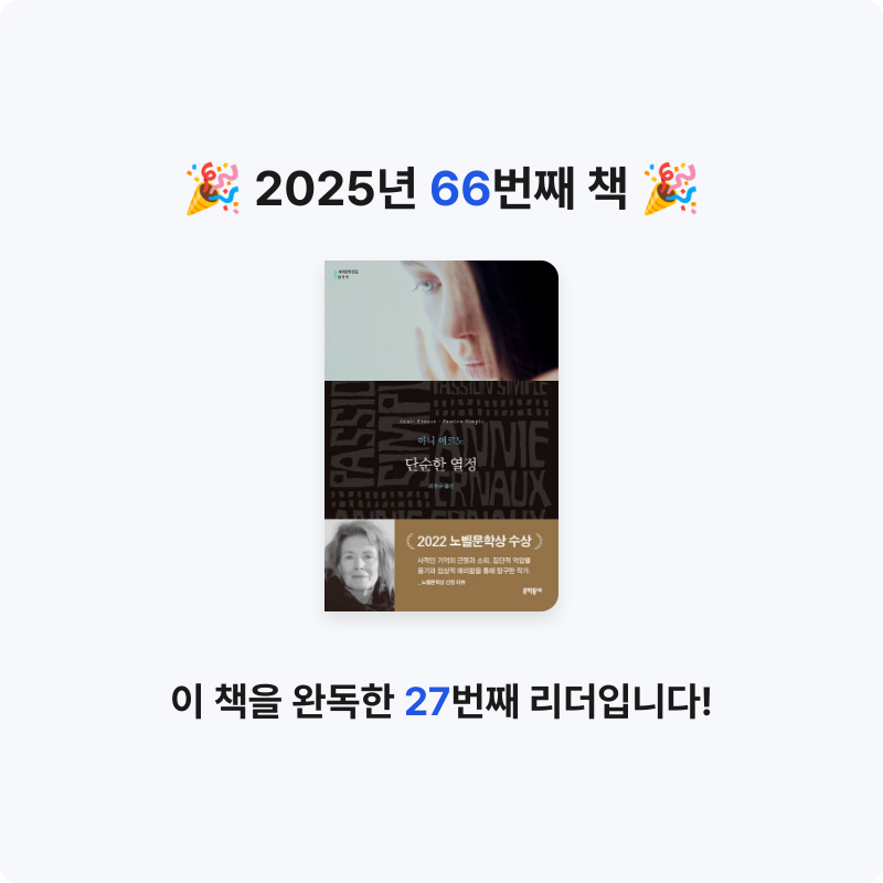 초코숑님의 단순한 열정 게시물 이미지