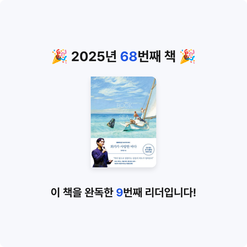 초코숑님의 화가가 사랑한 바다 게시물 이미지