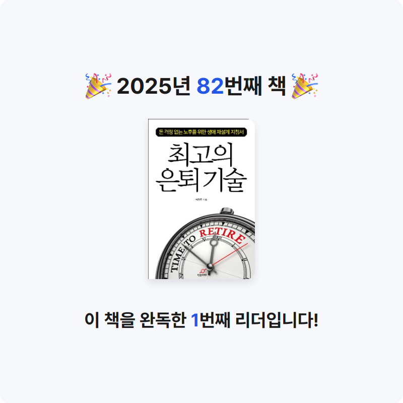임영신님의 최고의 은퇴 기술 게시물 이미지