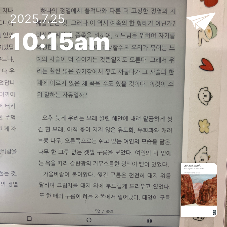 김다슬님의 그리스인 조르바 게시물 이미지