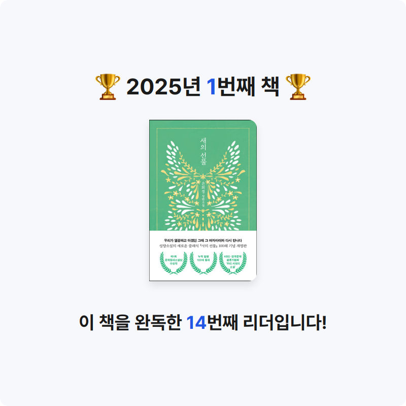 댕다이어리님의 새의 선물 게시물 이미지