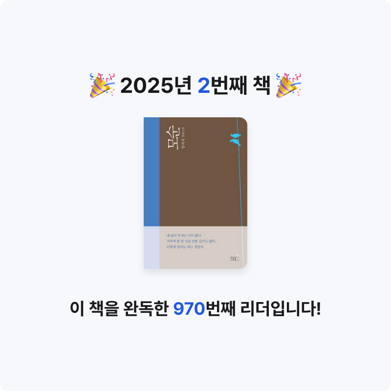 댕다이어리님의 모순 게시물 이미지