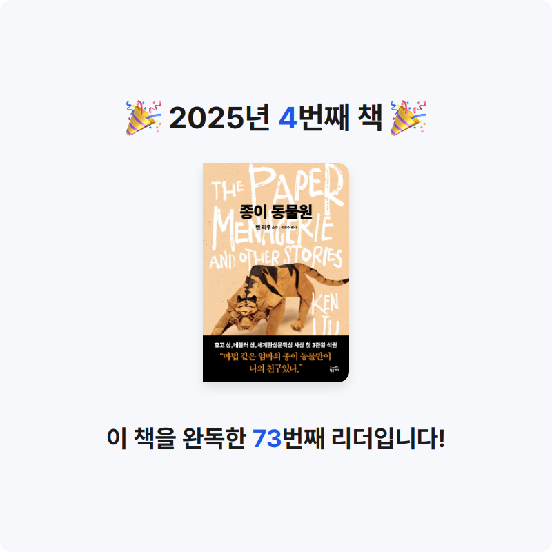 댕다이어리님의 종이 동물원 게시물 이미지