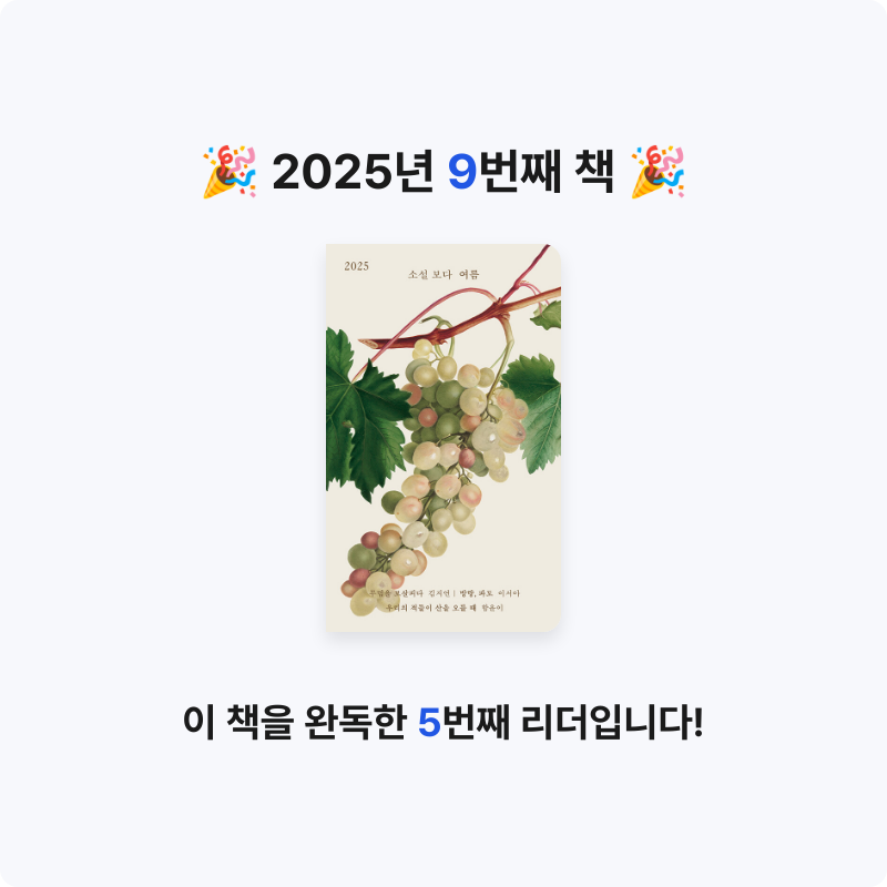 댕다이어리님의 소설 보다 게시물 이미지