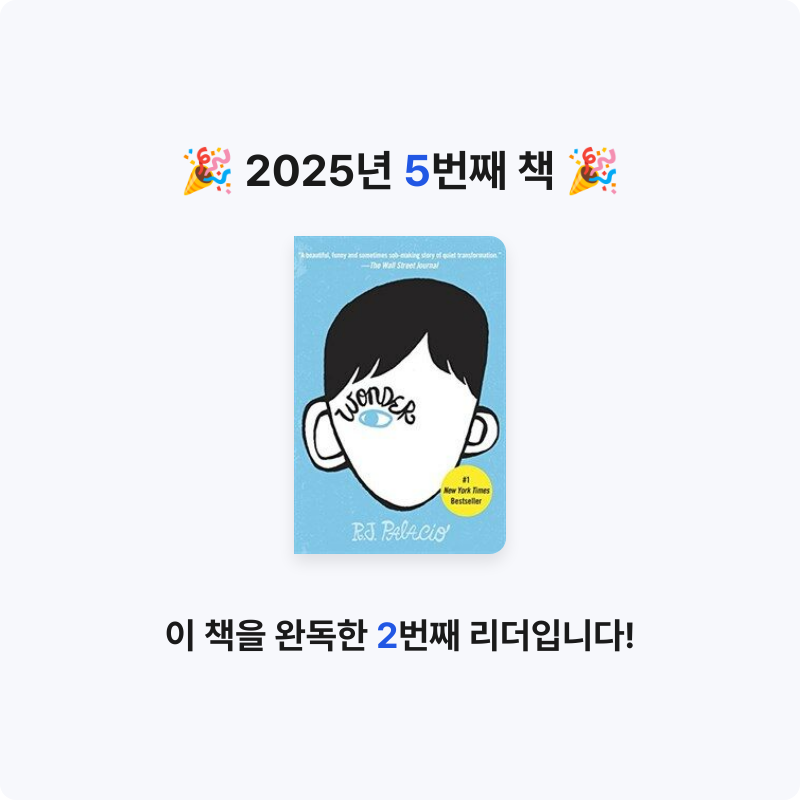 소란소님의 Wonder 게시물 이미지