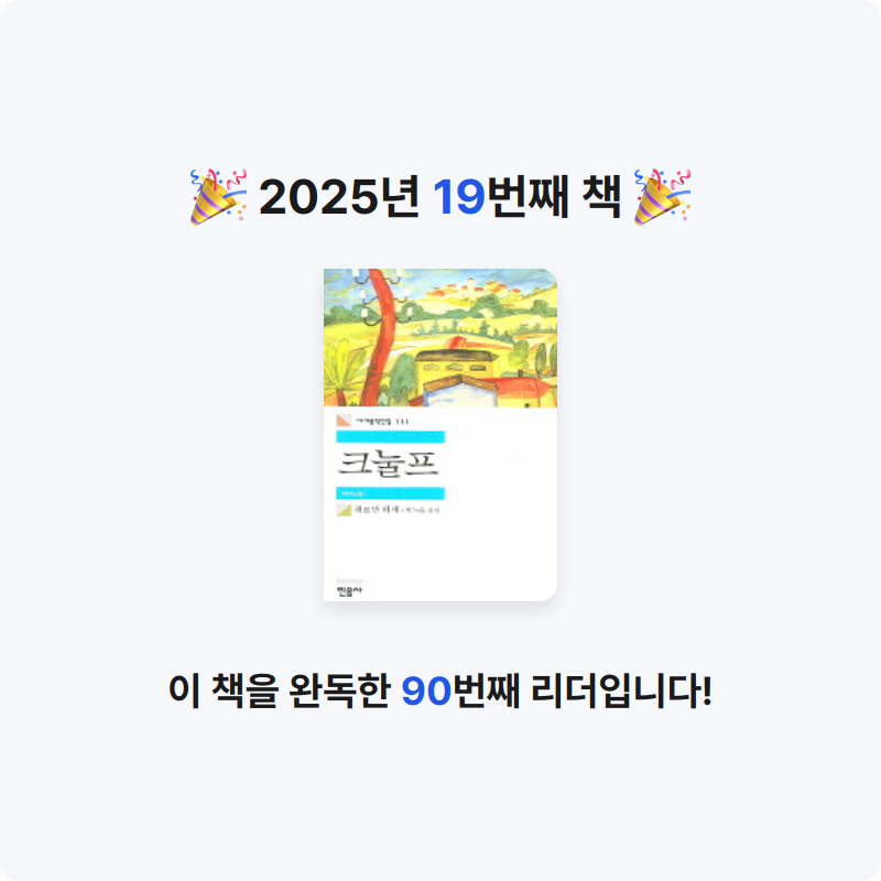 머머링님의 크눌프 게시물 이미지