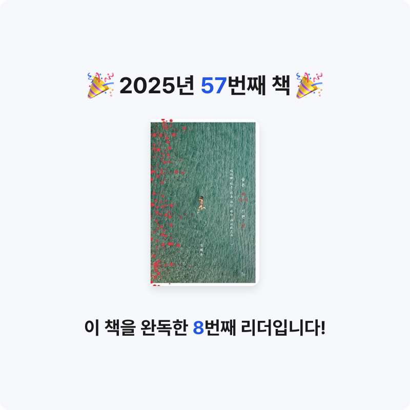 무념무상님의 슬픈 세상의 기쁜 말 - 당신을 살아 있게 하는 말은 무엇입니까 게시물 이미지