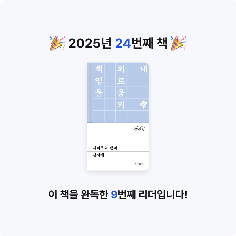 머머링님의 라비우와 링과 게시물 이미지