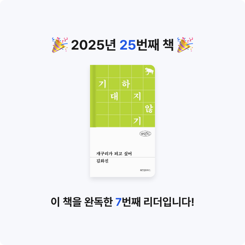 머머링님의 개구리가 되고 싶어 게시물 이미지
