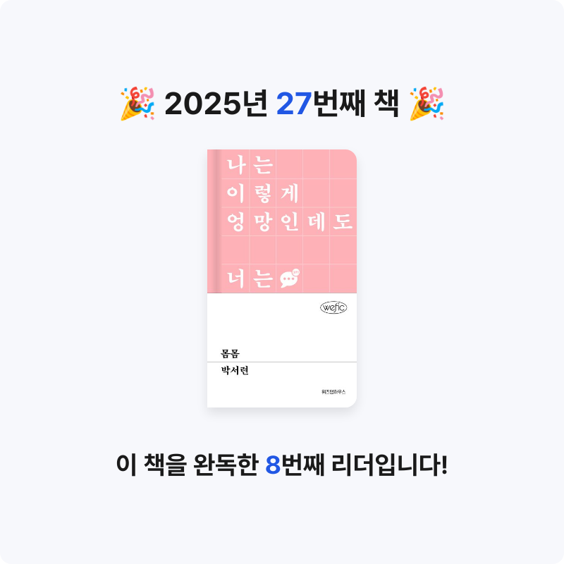 머머링님의 몸몸 게시물 이미지
