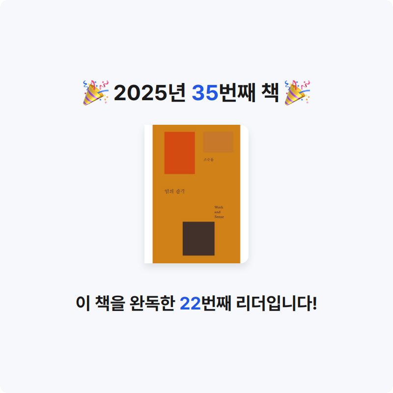 머머링님의 일의 감각 게시물 이미지
