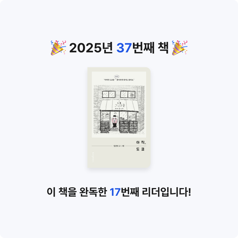 머머링님의 아직, 도쿄 게시물 이미지