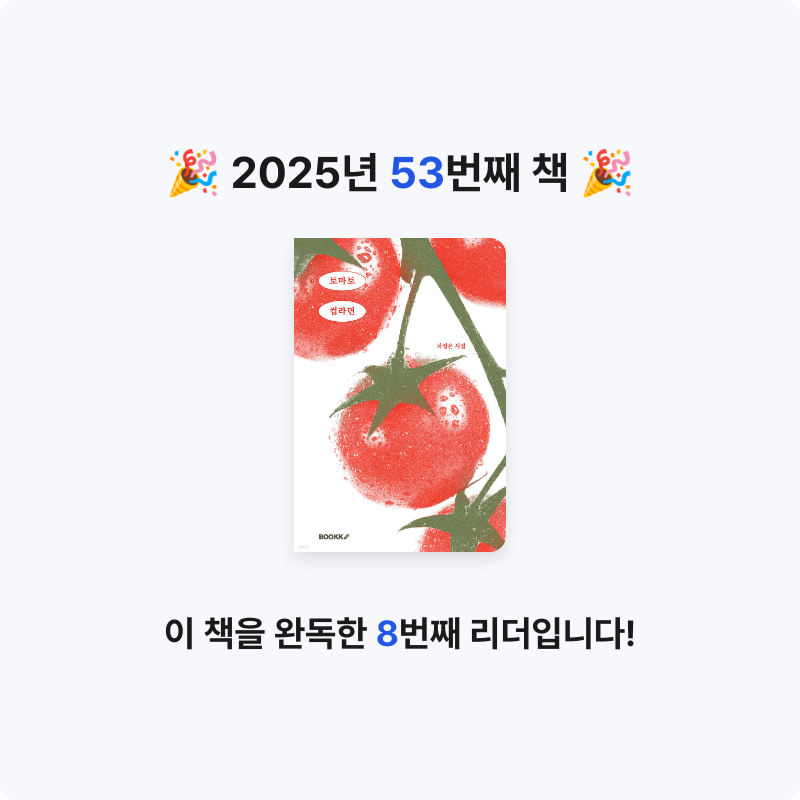 머머링님의 토마토 컵라면 게시물 이미지
