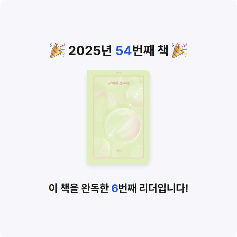 머머링님의 무해한 복숭아 게시물 이미지