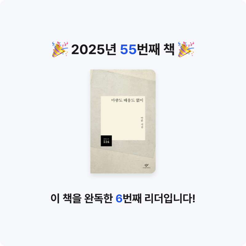 머머링님의 마중도 배웅도 없이 게시물 이미지