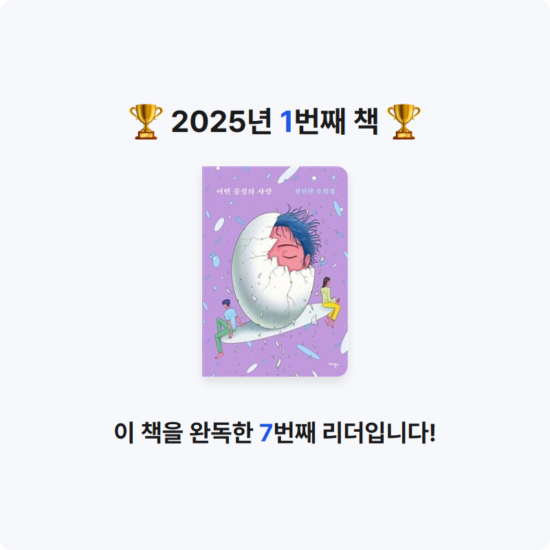 🦜님의 어떤 물질의 사랑 게시물 이미지