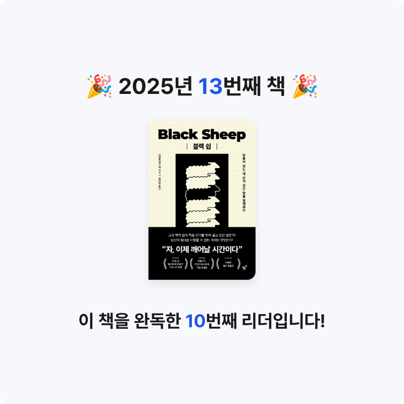 이예림님의 블랙 쉽 게시물 이미지