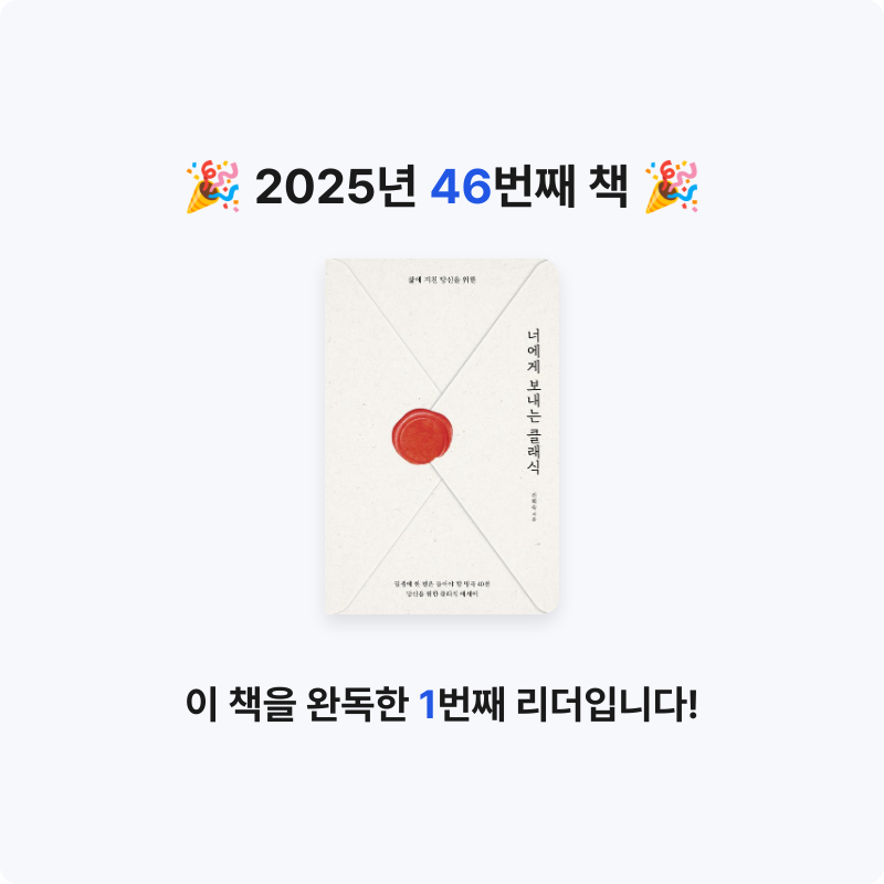 이화정님의 너에게 보내는 클래식 게시물 이미지