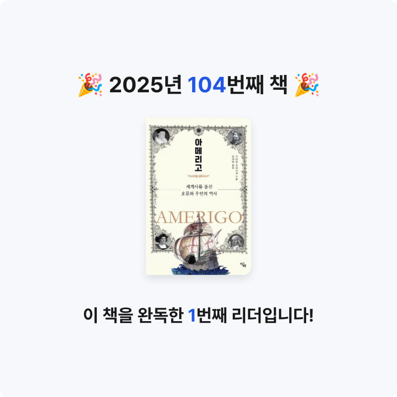 에버네버님의 아메리고 게시물 이미지