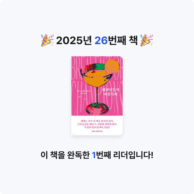 ㅅㄷ님의 챔피언들의 아침식사 게시물 이미지