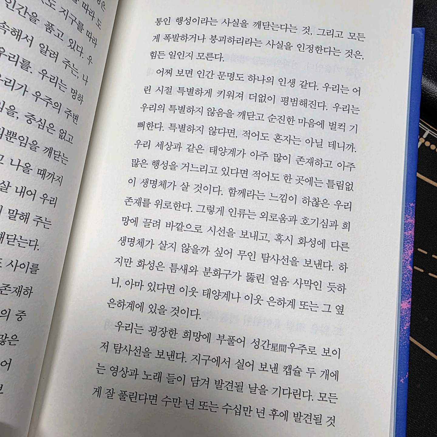 바람별님의 리뷰 이미지 0 - 궤도